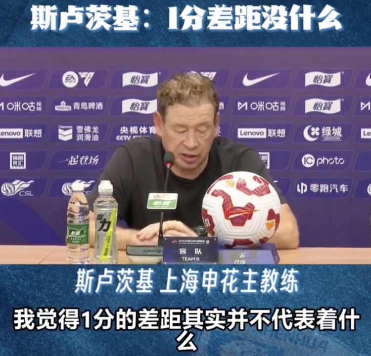 kaiyun-斯卢茨基强调一分差距无碍大局 关键在于每场比赛全力以赴