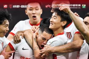 开云登录-成都蓉城3-1战胜上海海港！成都，雄起！