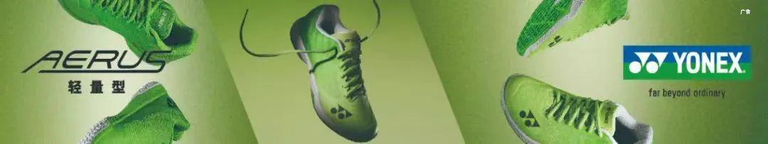 开云-羽毛球世锦赛巴黎开幕，国羽首日单打有喜有忧