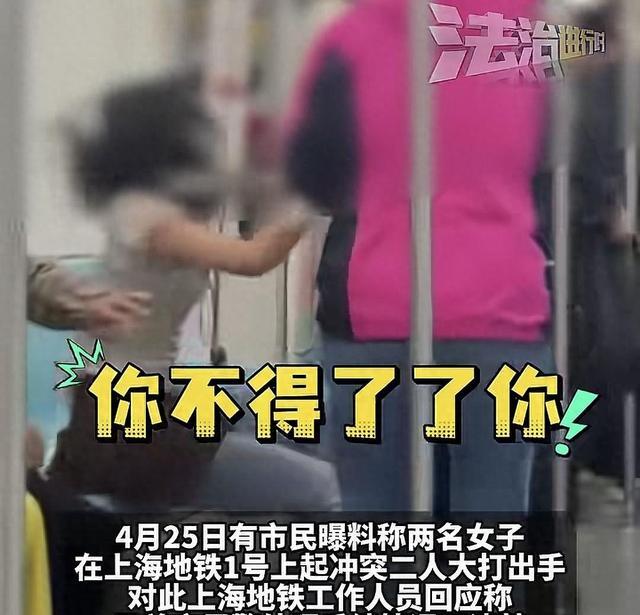 开云登录-上海地铁冲突事件！两女互殴被刑拘，身份被扒，又是和抢座有关系